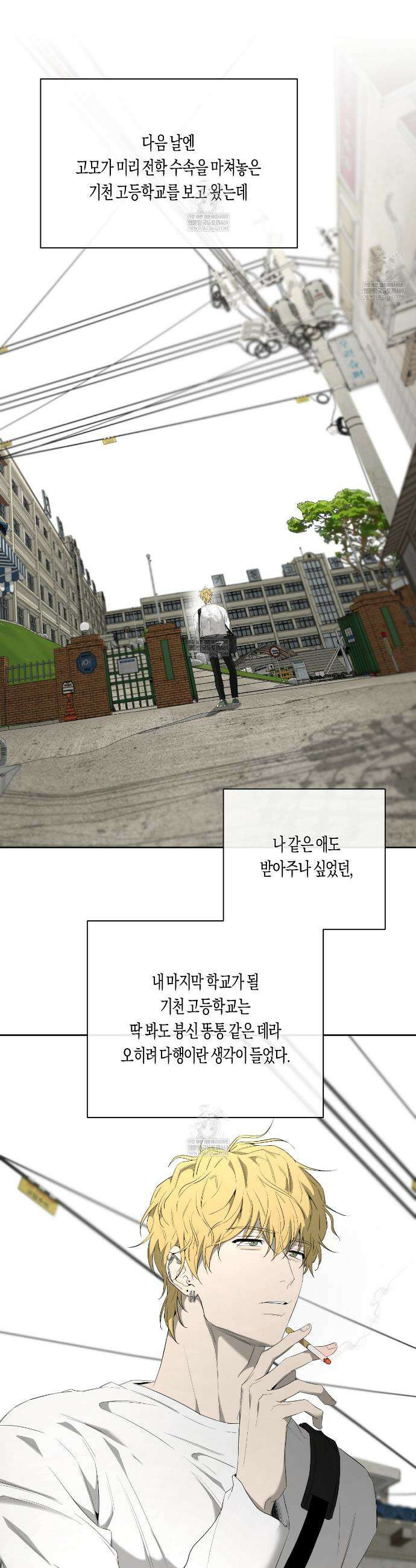 양일우와 나 19화 7