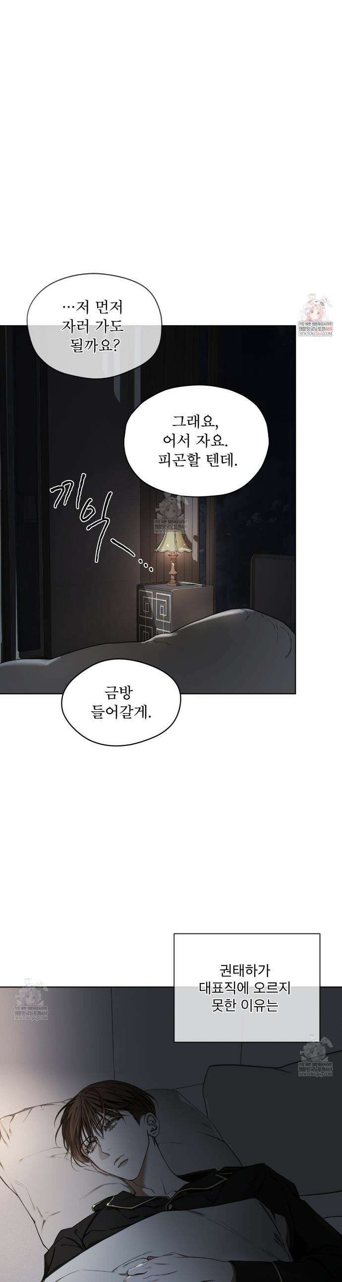 반칙 132화 1