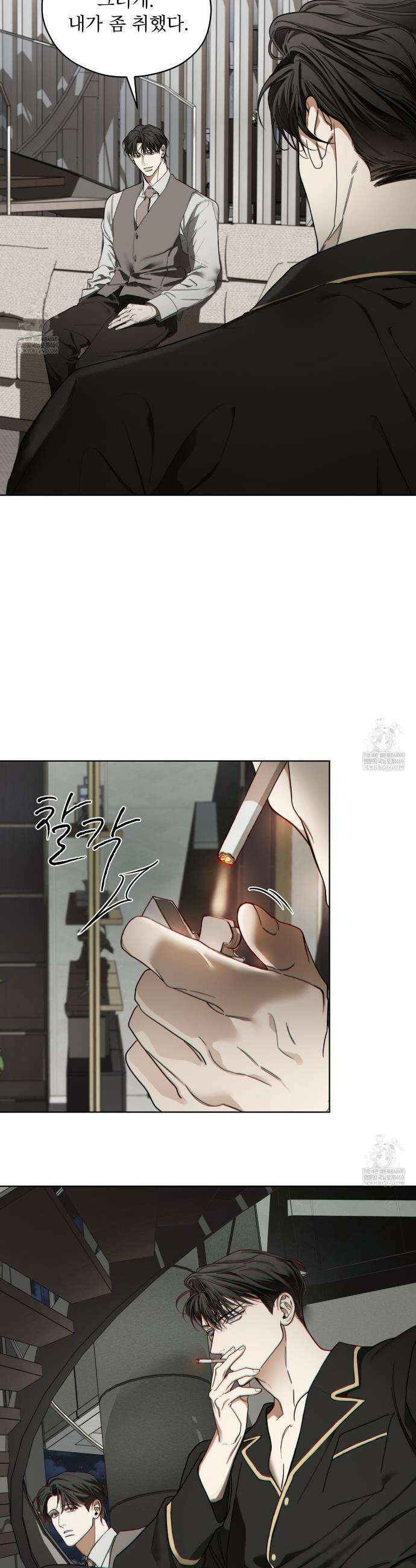 반칙 132화 4