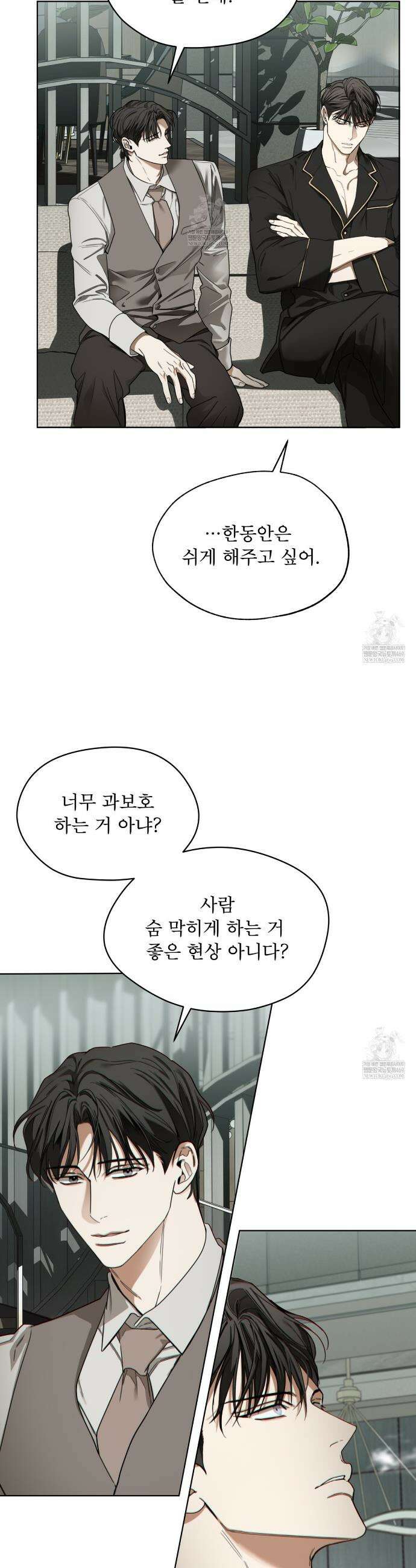 반칙 132화 6