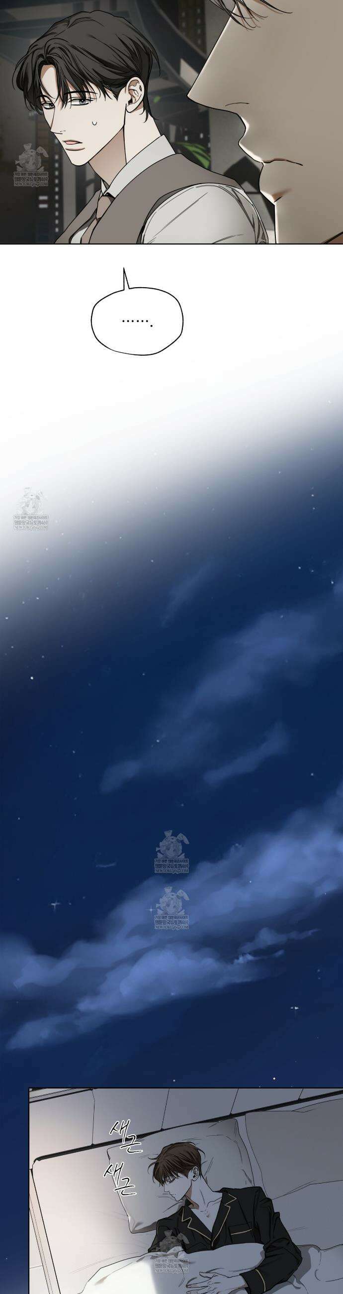 반칙 132화 9