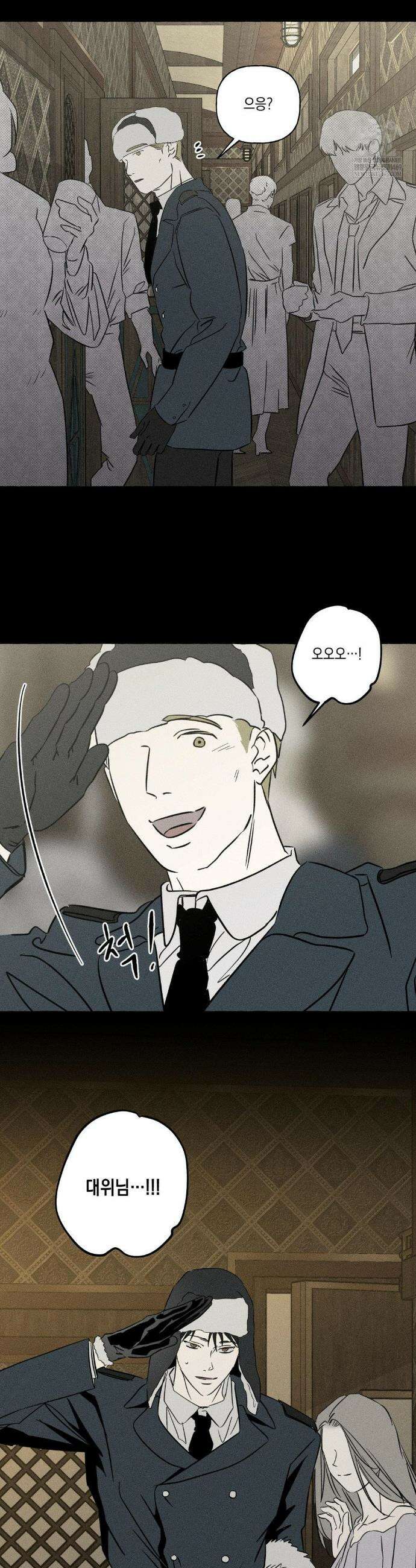 뼈와 꽃잎 70화 2