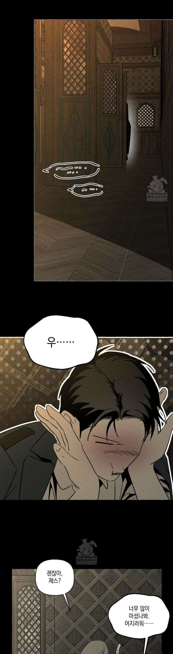 뼈와 꽃잎 70화 6