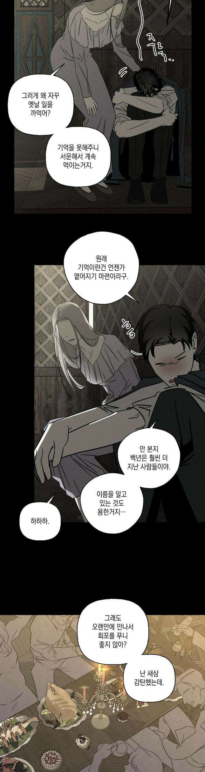 뼈와 꽃잎 70화 7
