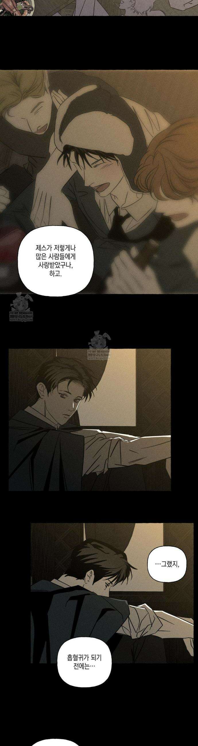 뼈와 꽃잎 70화 8