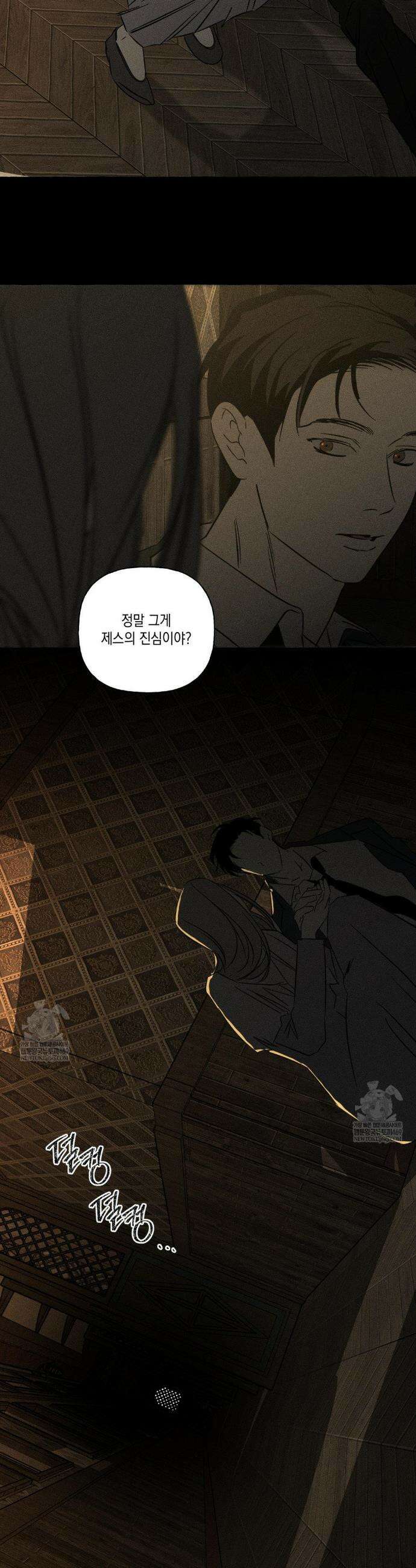 뼈와 꽃잎 70화 12