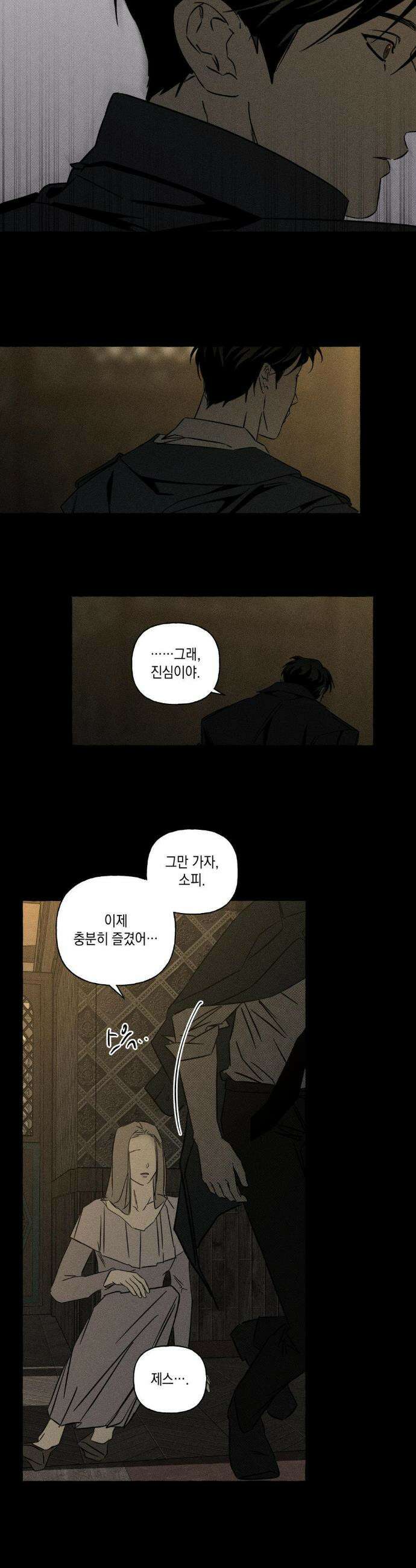 뼈와 꽃잎 70화 15