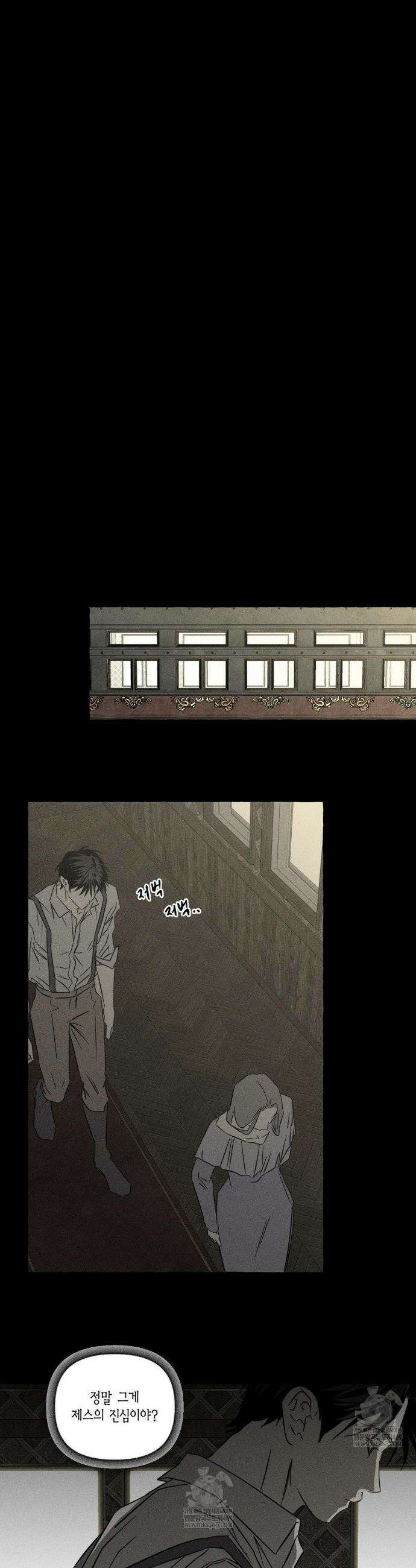 뼈와 꽃잎 70화 16