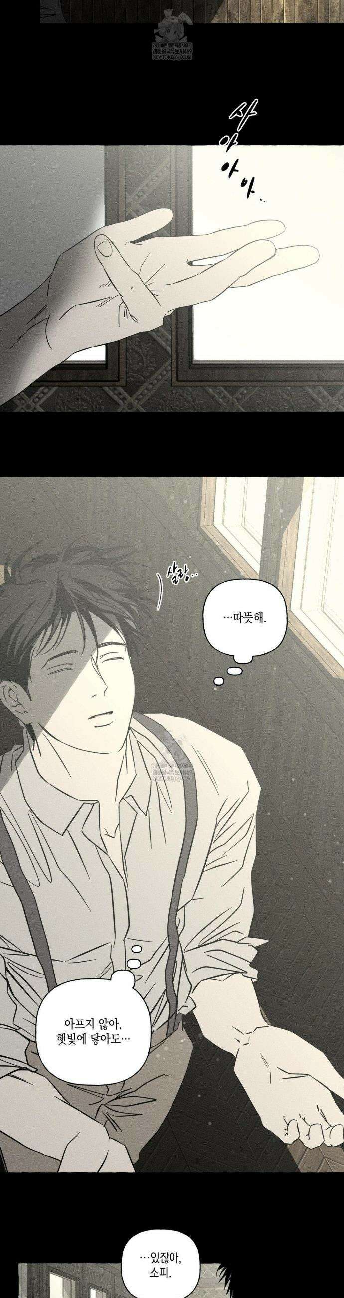 뼈와 꽃잎 70화 19