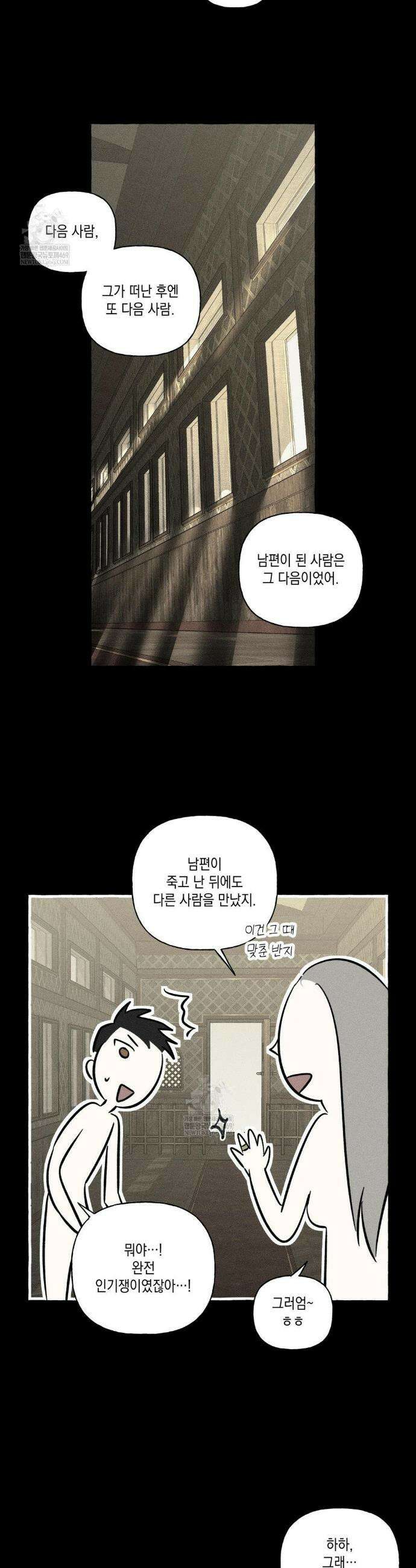 뼈와 꽃잎 70화 21