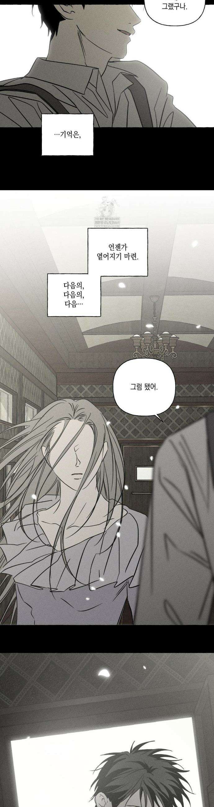 뼈와 꽃잎 70화 22