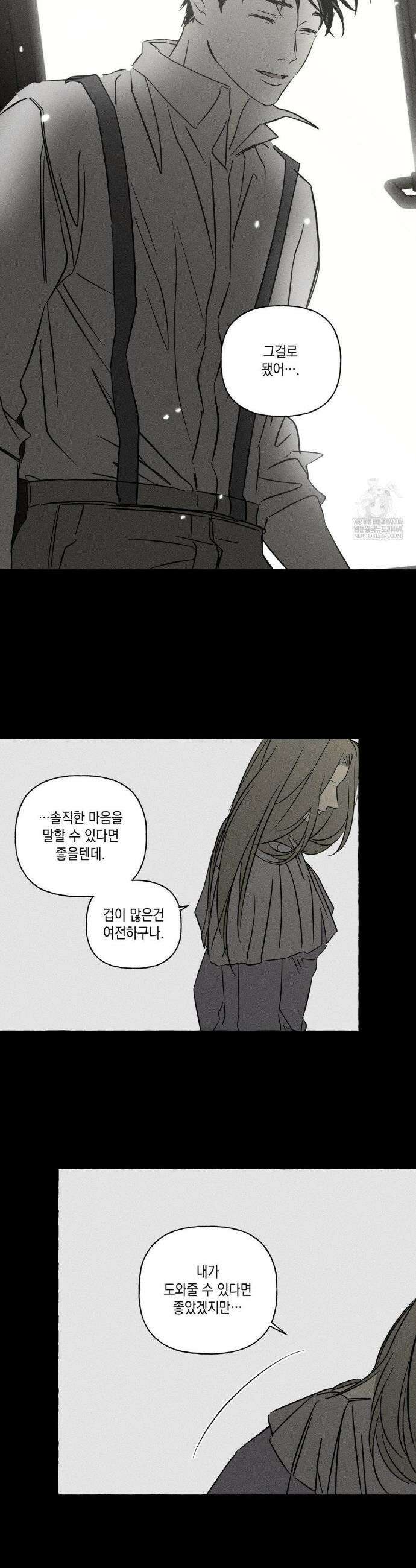 뼈와 꽃잎 70화 23