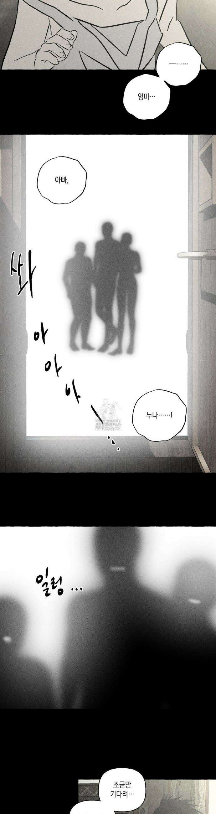뼈와 꽃잎 70화 26