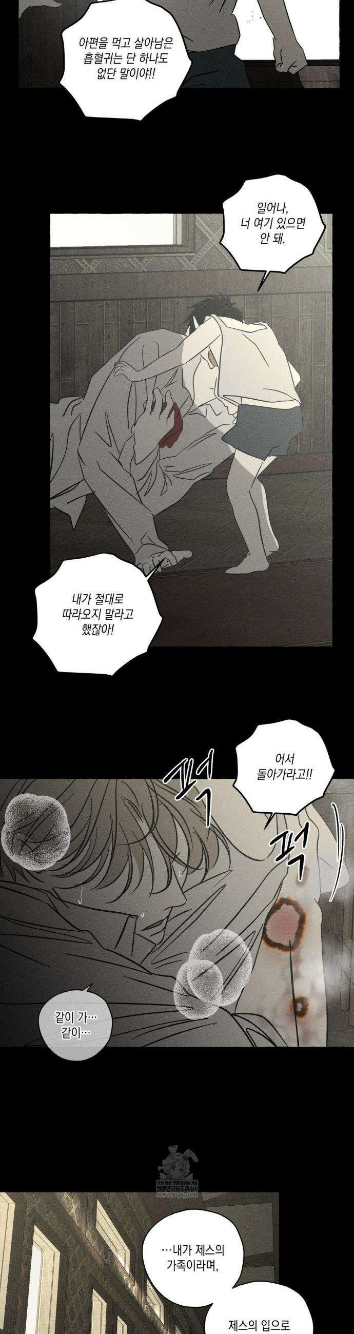 뼈와 꽃잎 70화 32