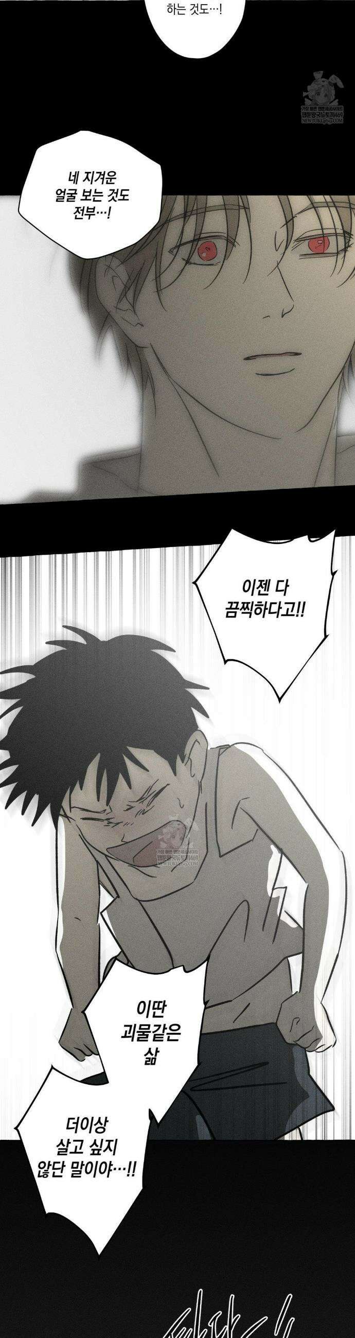 뼈와 꽃잎 70화 37