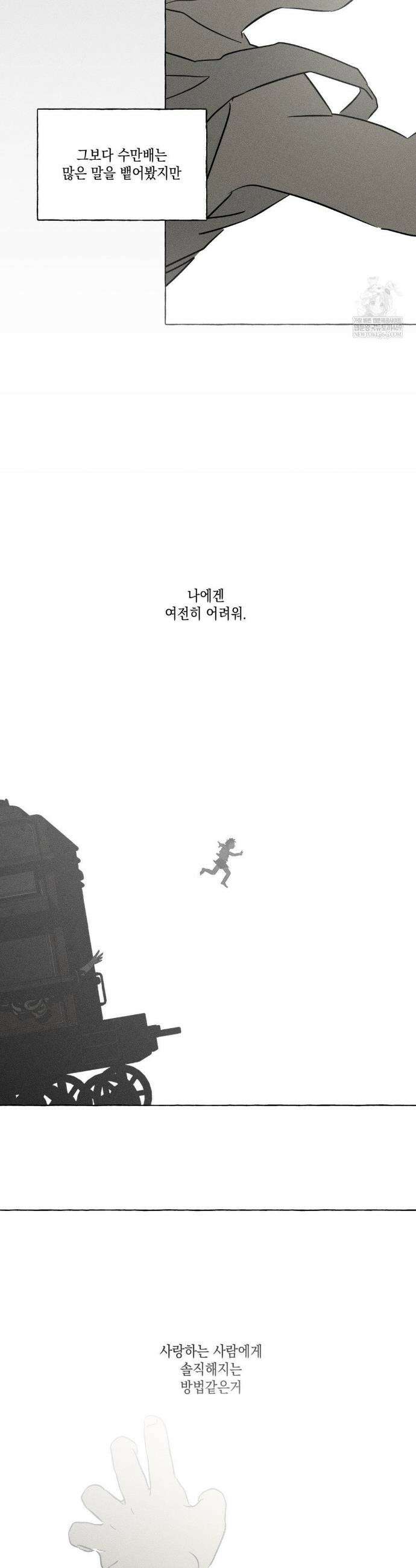 뼈와 꽃잎 70화 39
