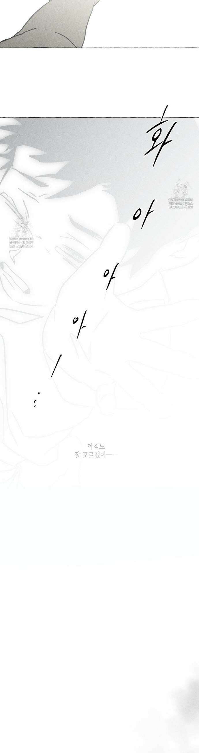 뼈와 꽃잎 70화 40