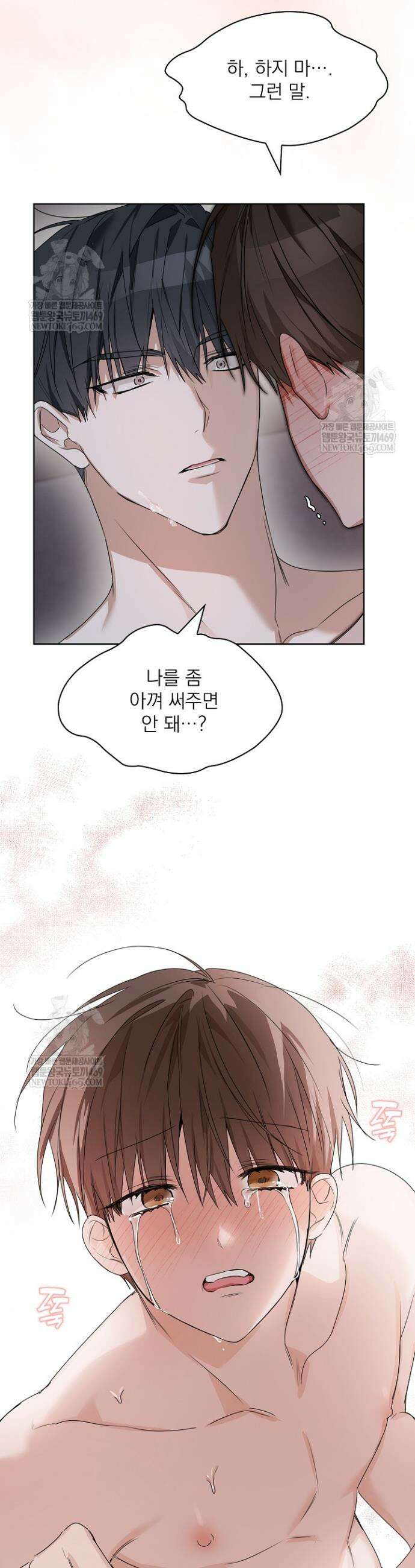 토끼굴 22화 2