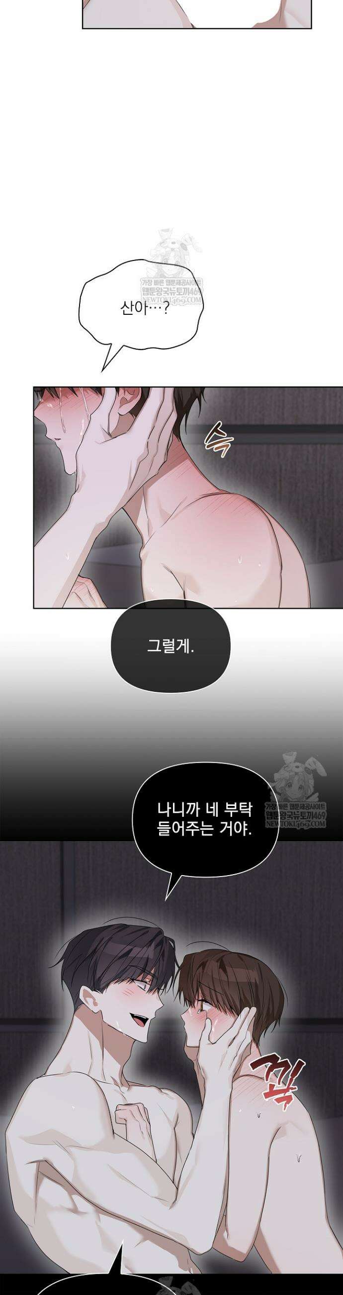 토끼굴 22화 4