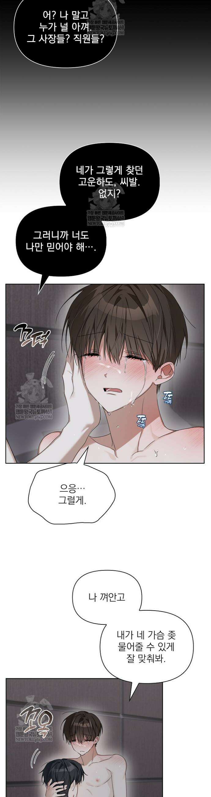 토끼굴 22화 5