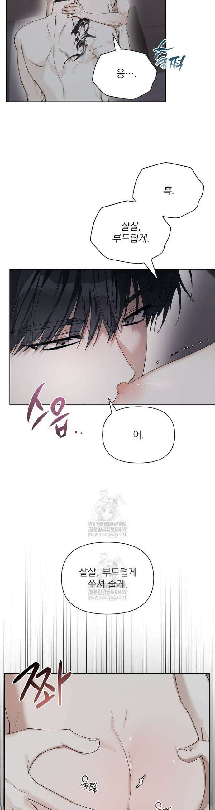 토끼굴 22화 6