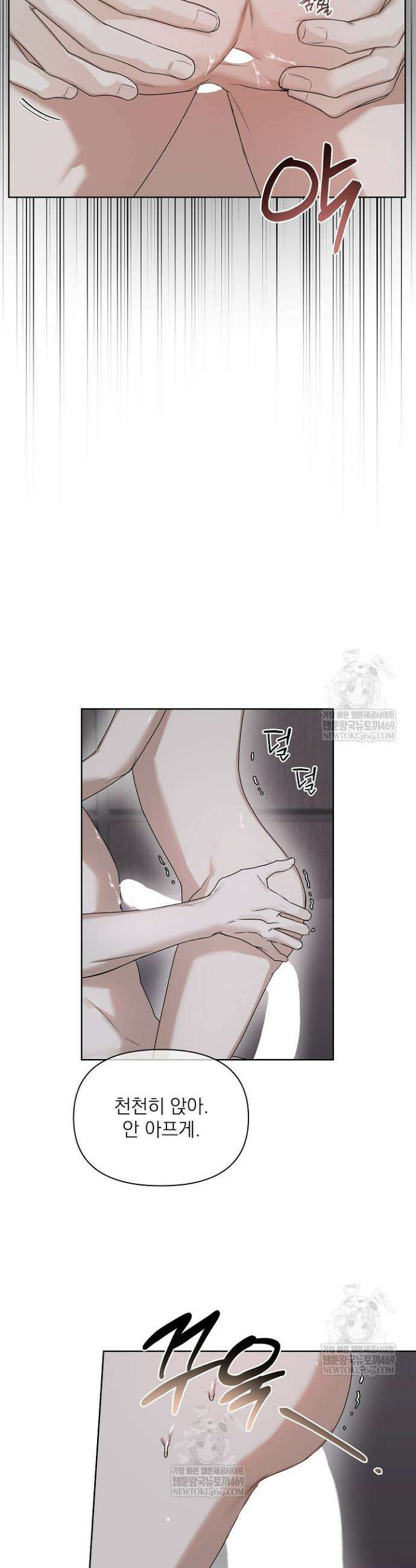 토끼굴 22화 7