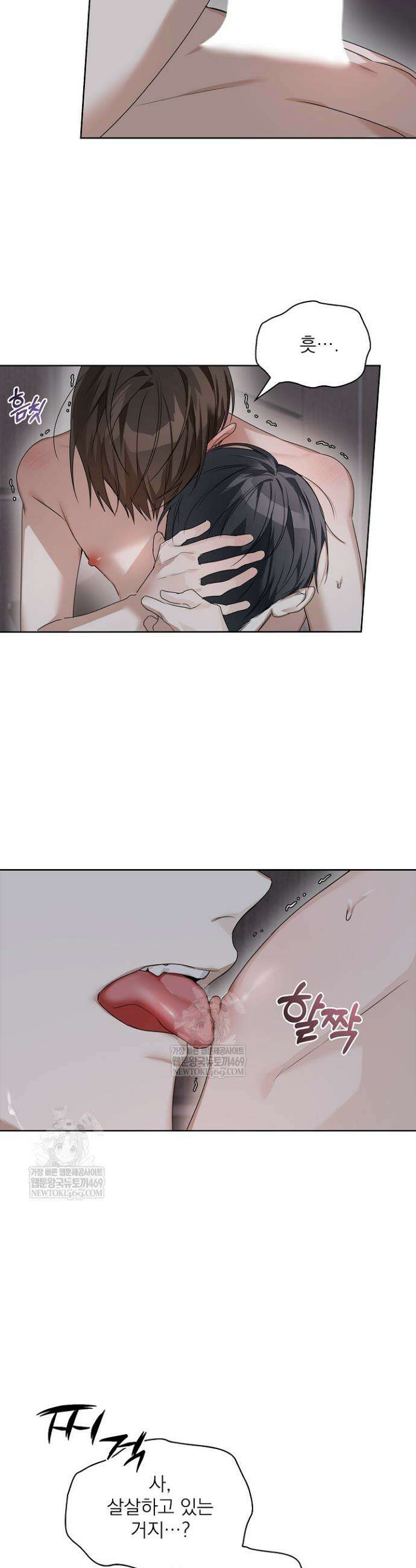 토끼굴 22화 8
