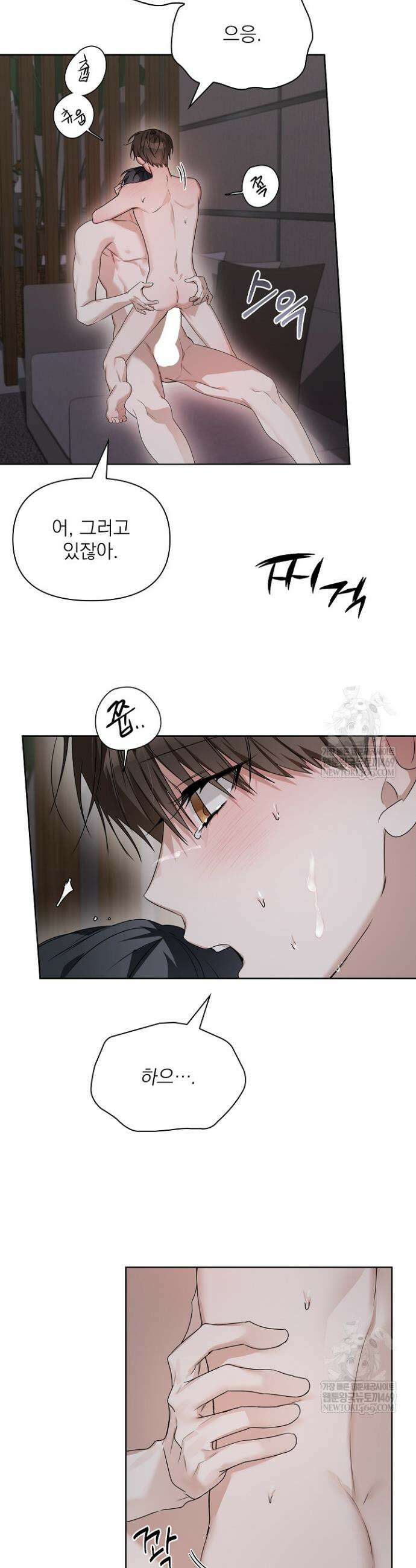 토끼굴 22화 9