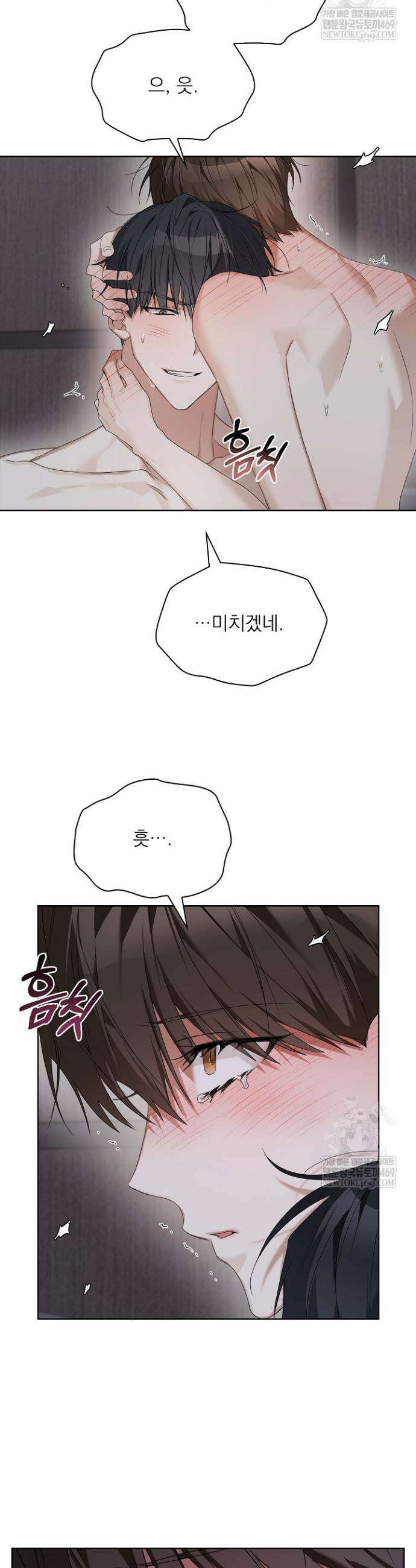 토끼굴 22화 14