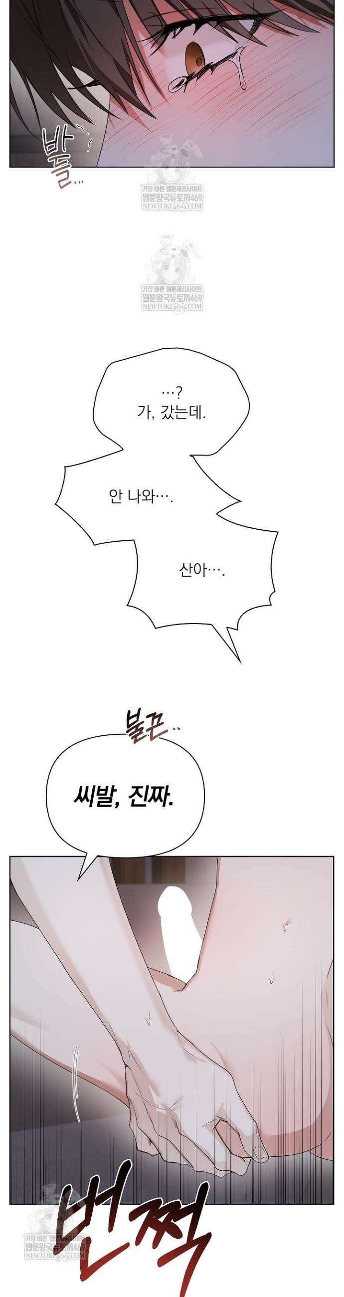 토끼굴 22화 15