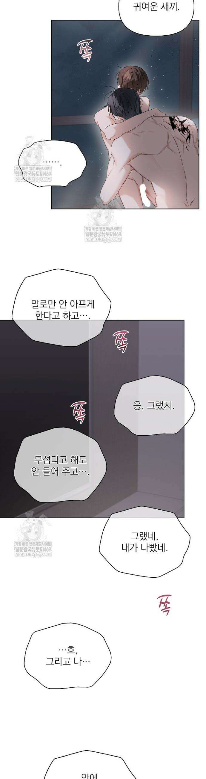 토끼굴 22화 21
