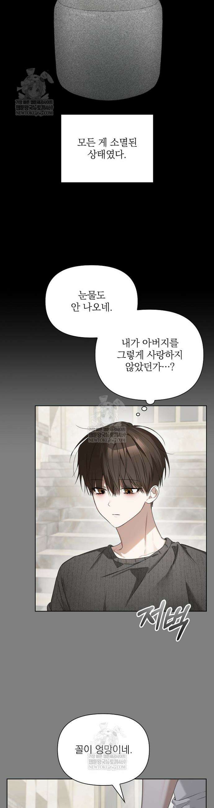 토끼굴 22화 24