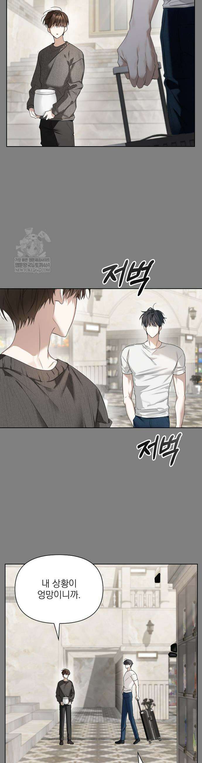 토끼굴 22화 25