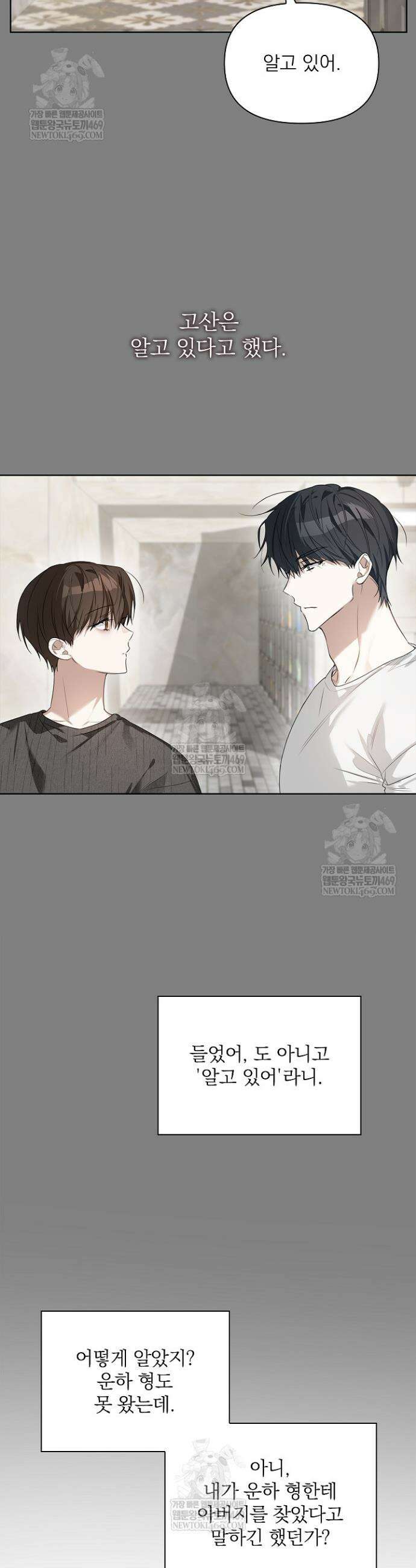 토끼굴 22화 26
