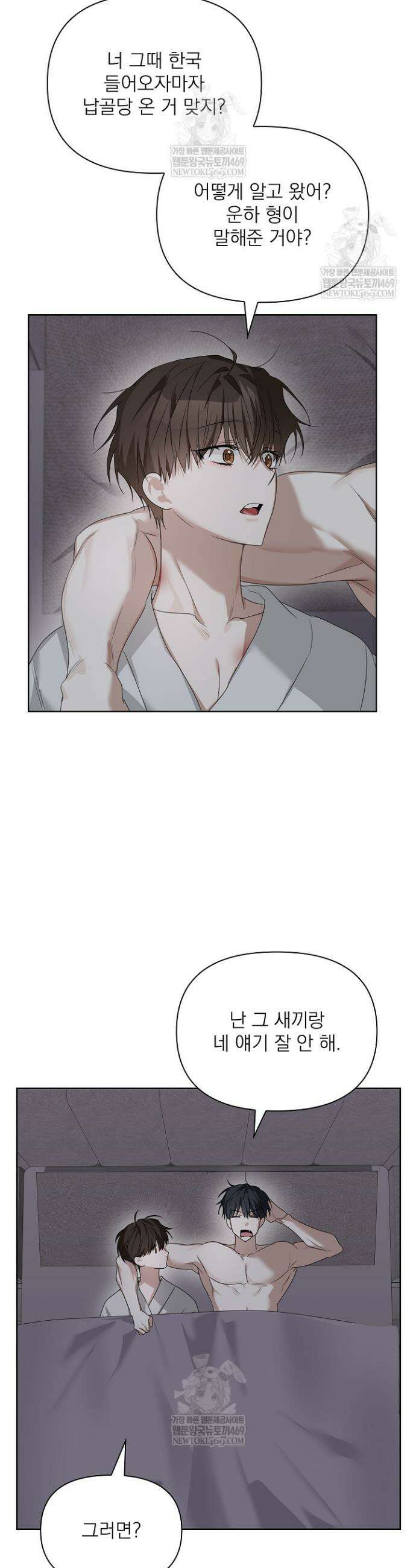 토끼굴 22화 28