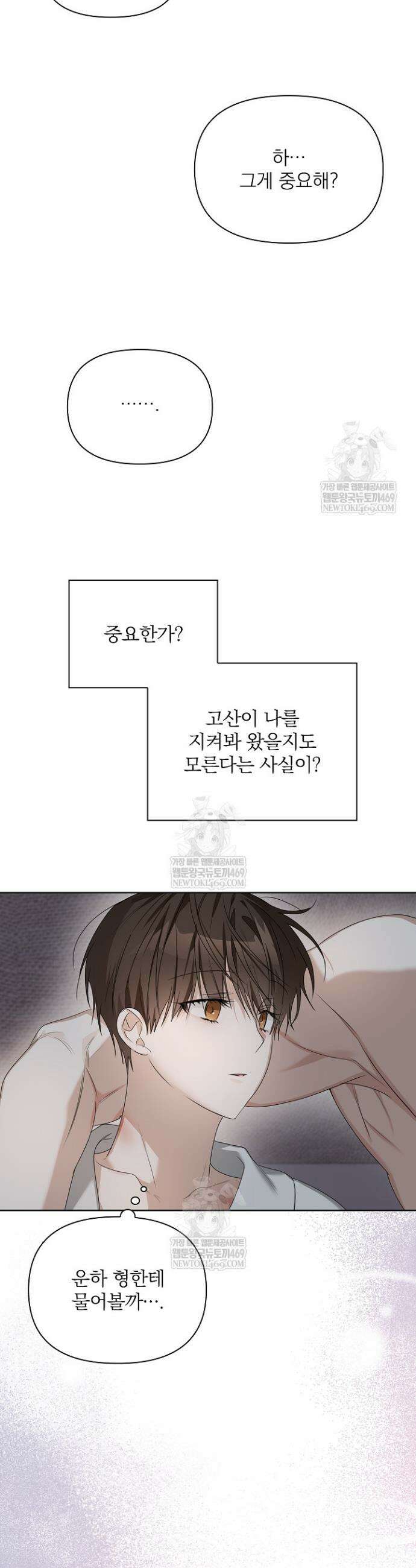 토끼굴 22화 29