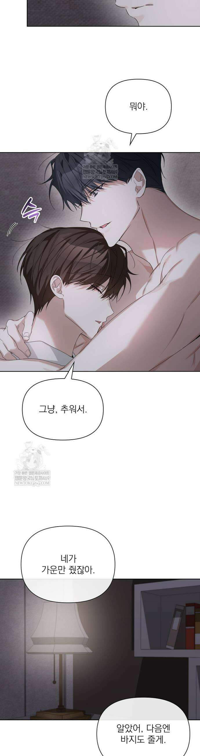 토끼굴 22화 32