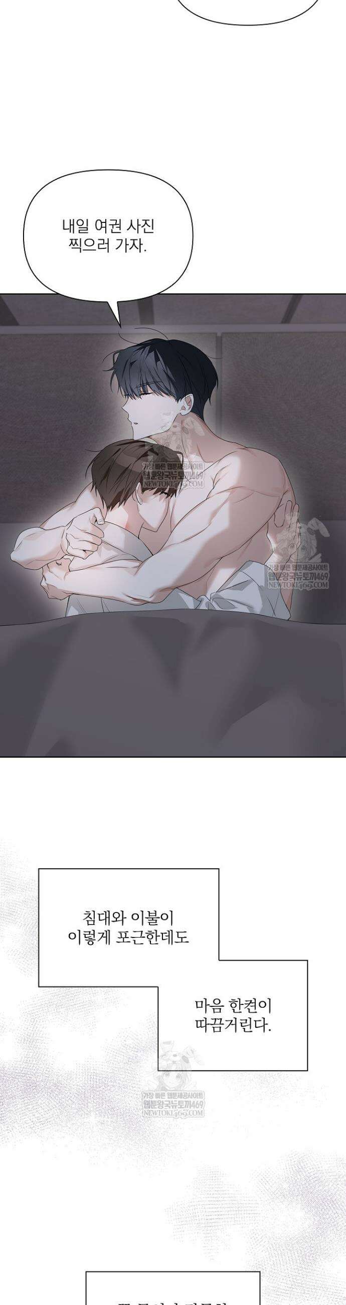 토끼굴 22화 33