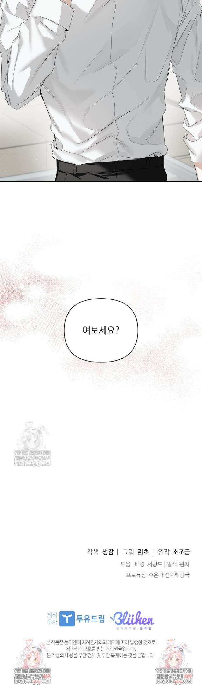 토끼굴 22화 36