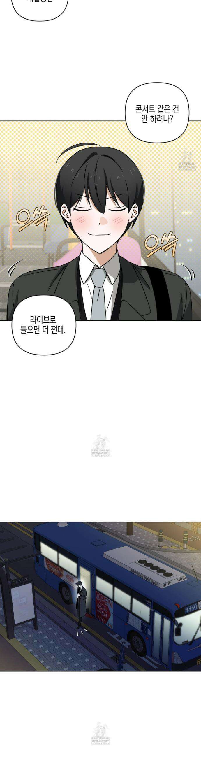 일렉기타와 넥타이 외전 1화 4