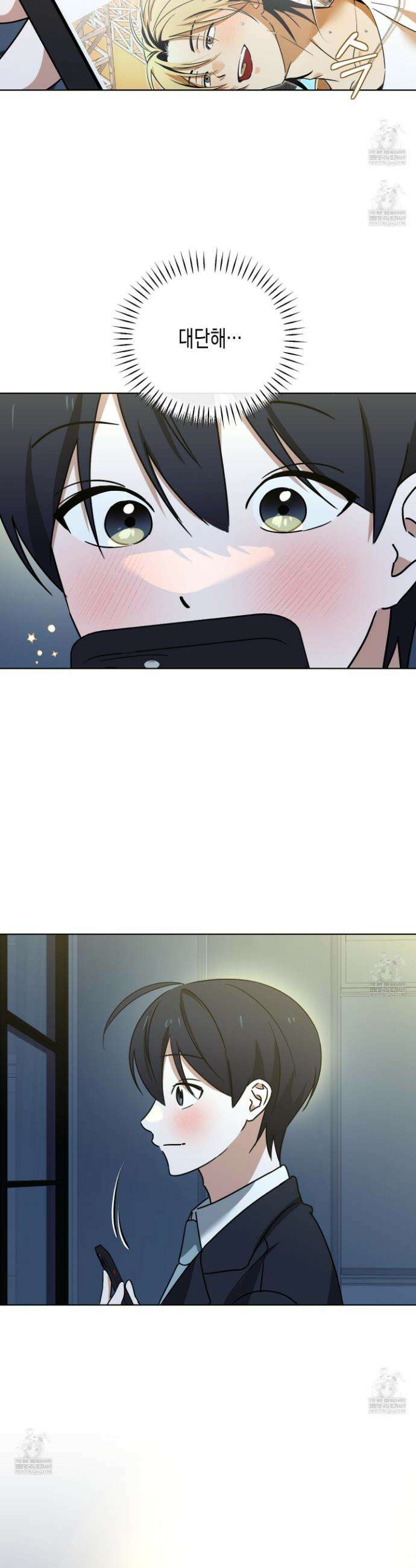 일렉기타와 넥타이 외전 1화 7