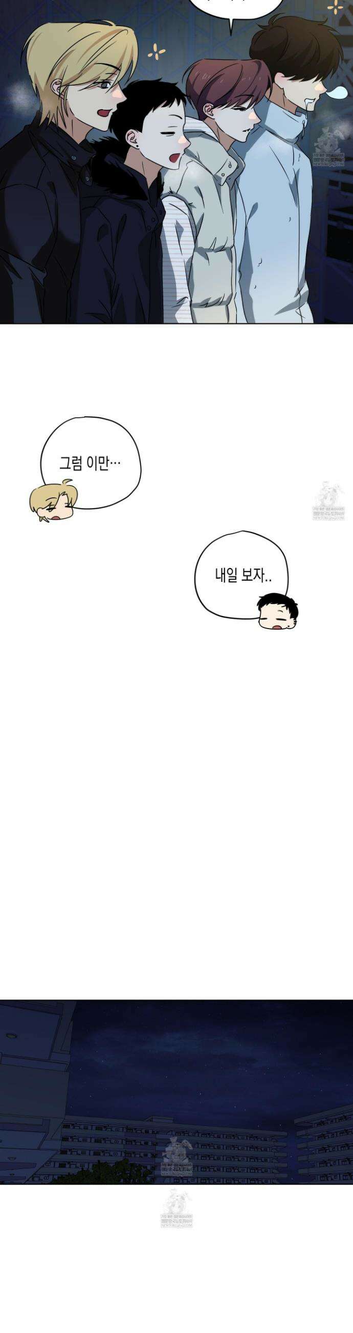 일렉기타와 넥타이 외전 1화 11