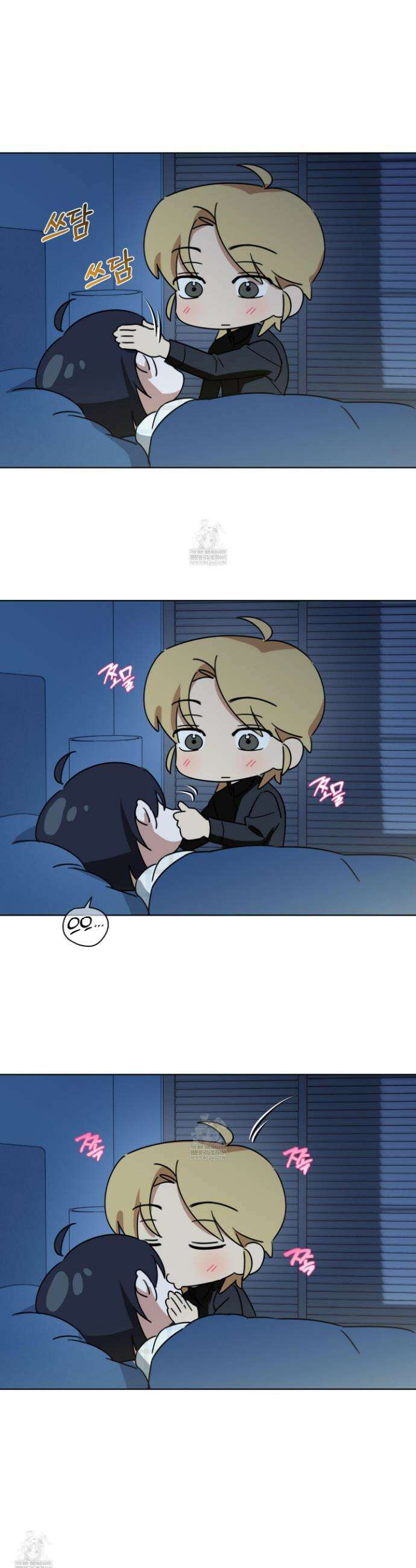일렉기타와 넥타이 외전 1화 13