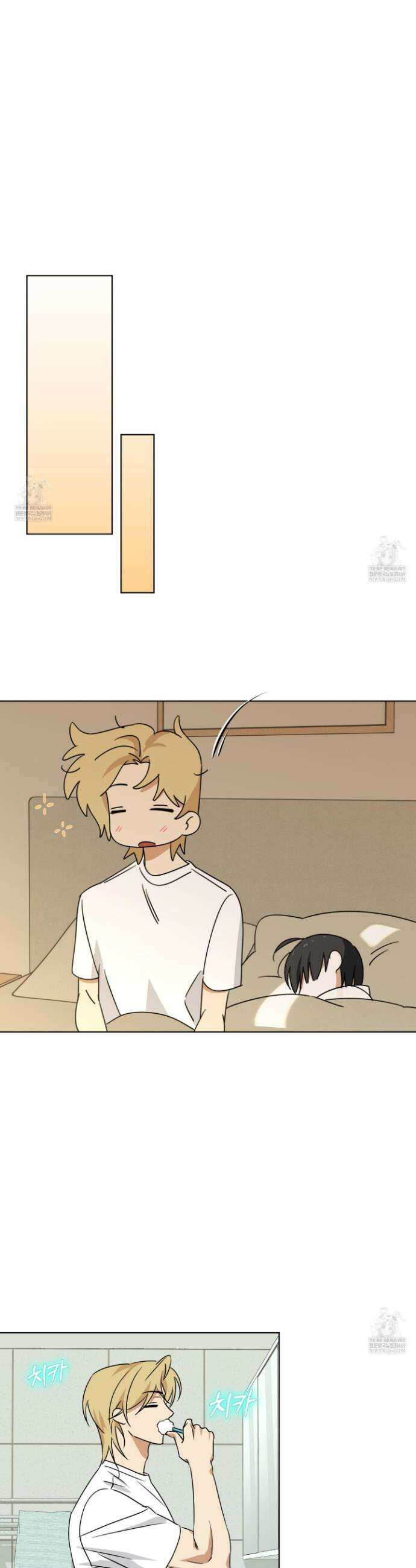 일렉기타와 넥타이 외전 1화 15