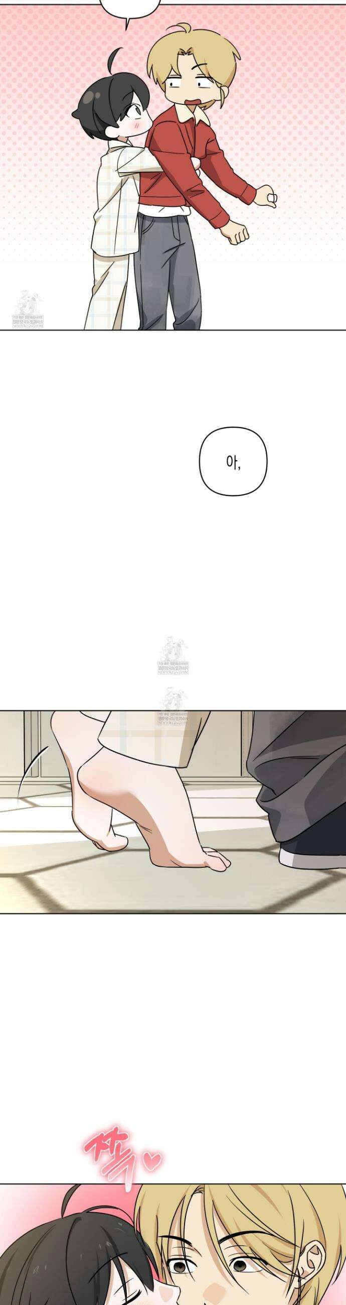 일렉기타와 넥타이 외전 1화 18
