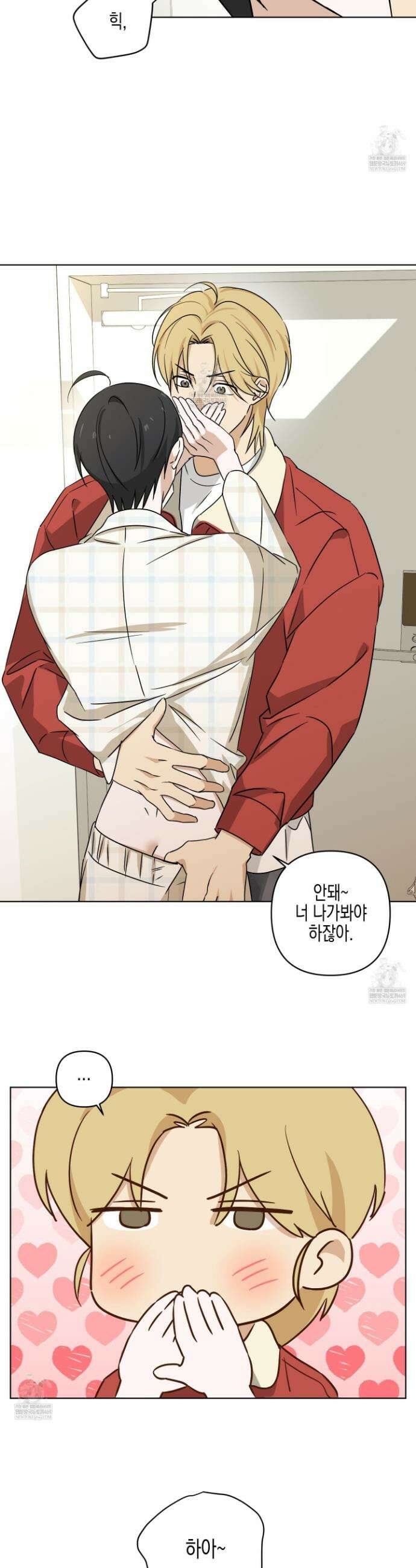 일렉기타와 넥타이 외전 1화 20