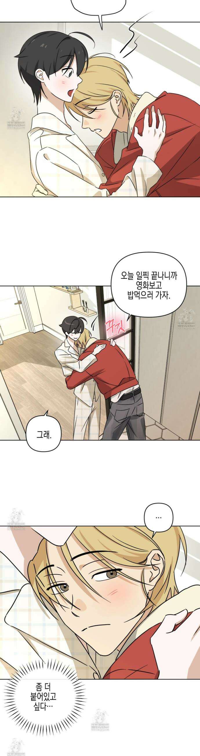 일렉기타와 넥타이 외전 1화 21