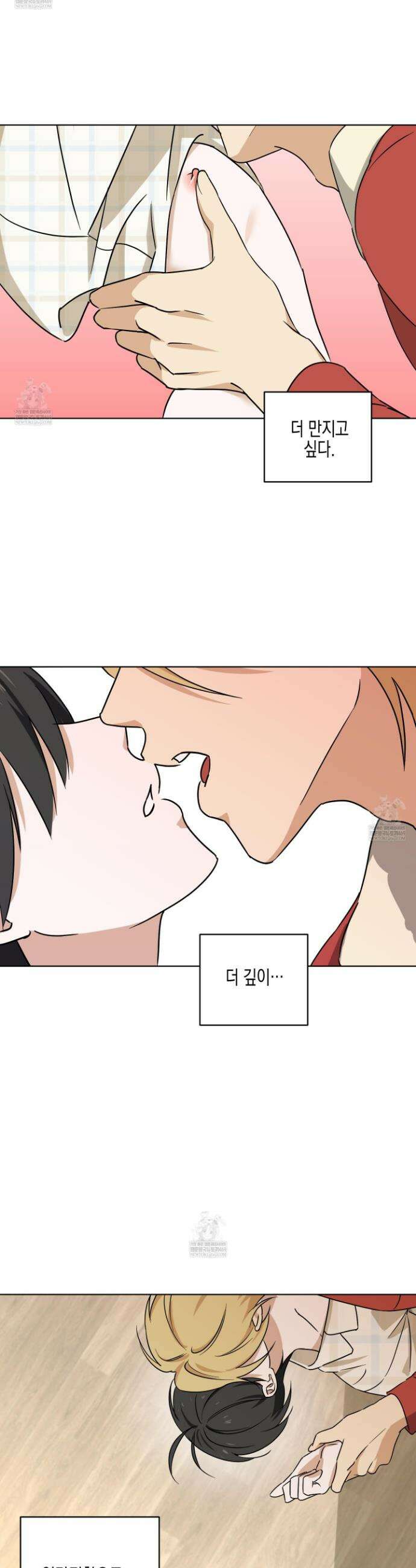 일렉기타와 넥타이 외전 1화 22