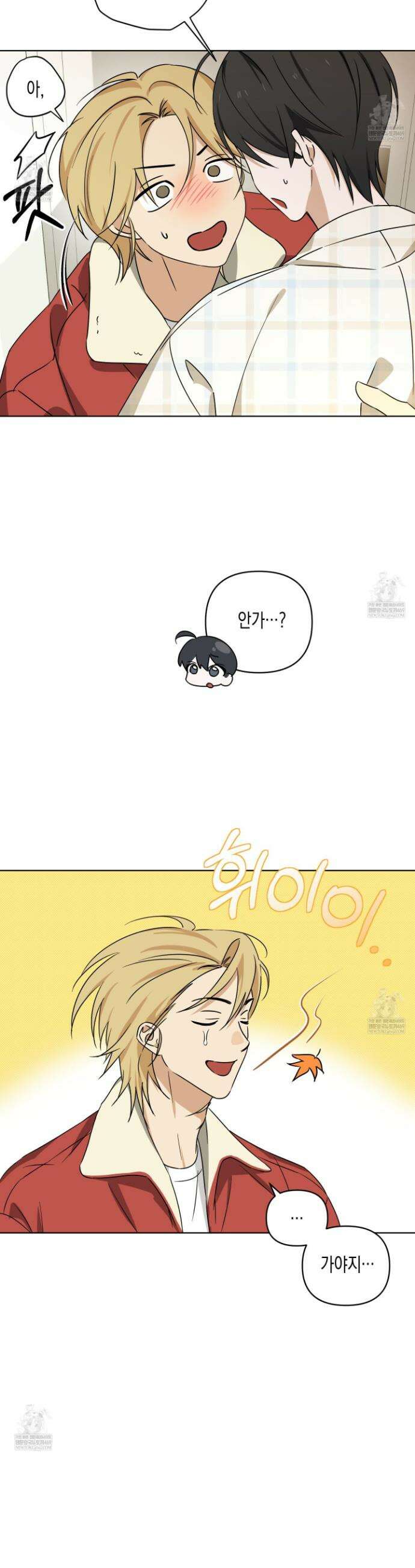 일렉기타와 넥타이 외전 1화 24