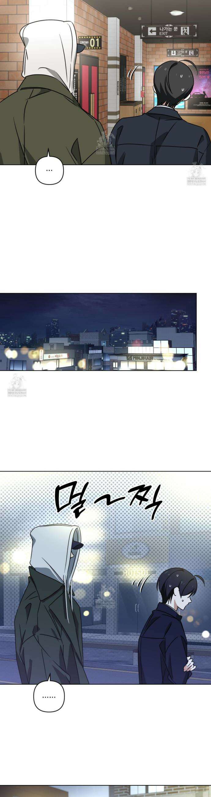 일렉기타와 넥타이 외전 1화 30